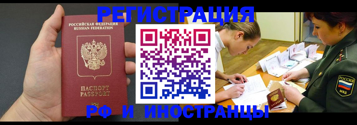 прописка законно в Шахунье