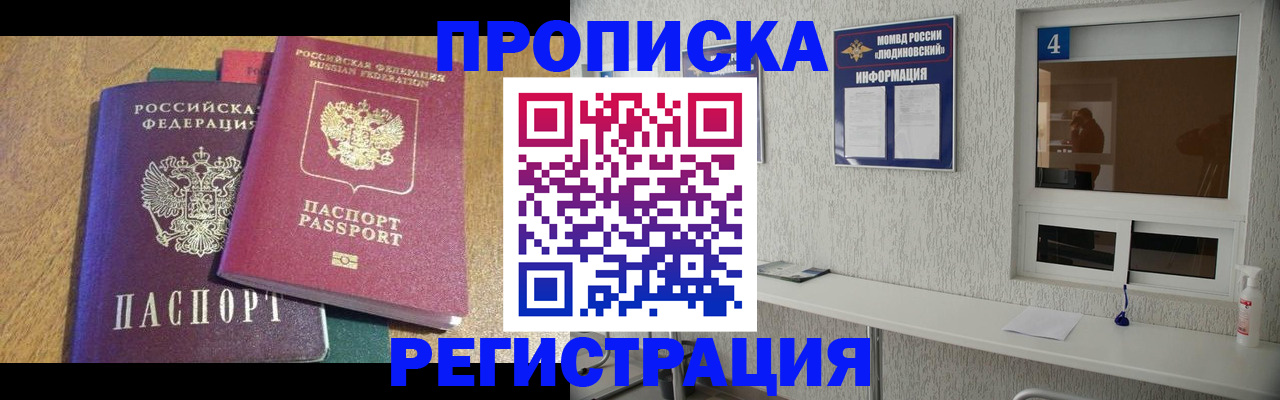 временная регистрация адрес в Шахунье