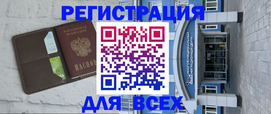 временная регистрация надежно в Шахунье