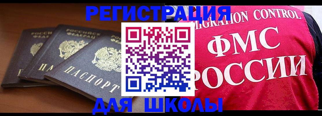 прописка иностранных граждан в Шахунье