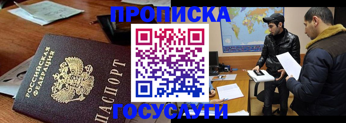 временная регистрация для всех в Шахунье