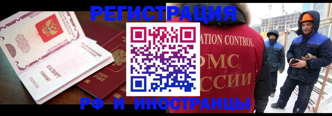 прописка регистрация в Шахунье