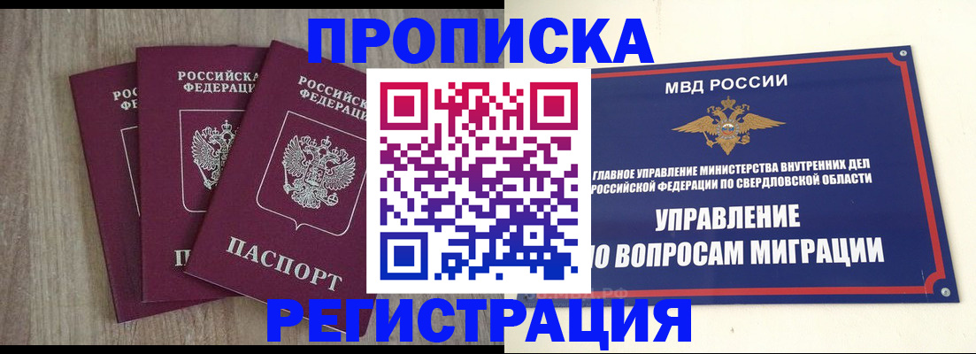 временная регистрация для всех в Шахунье
